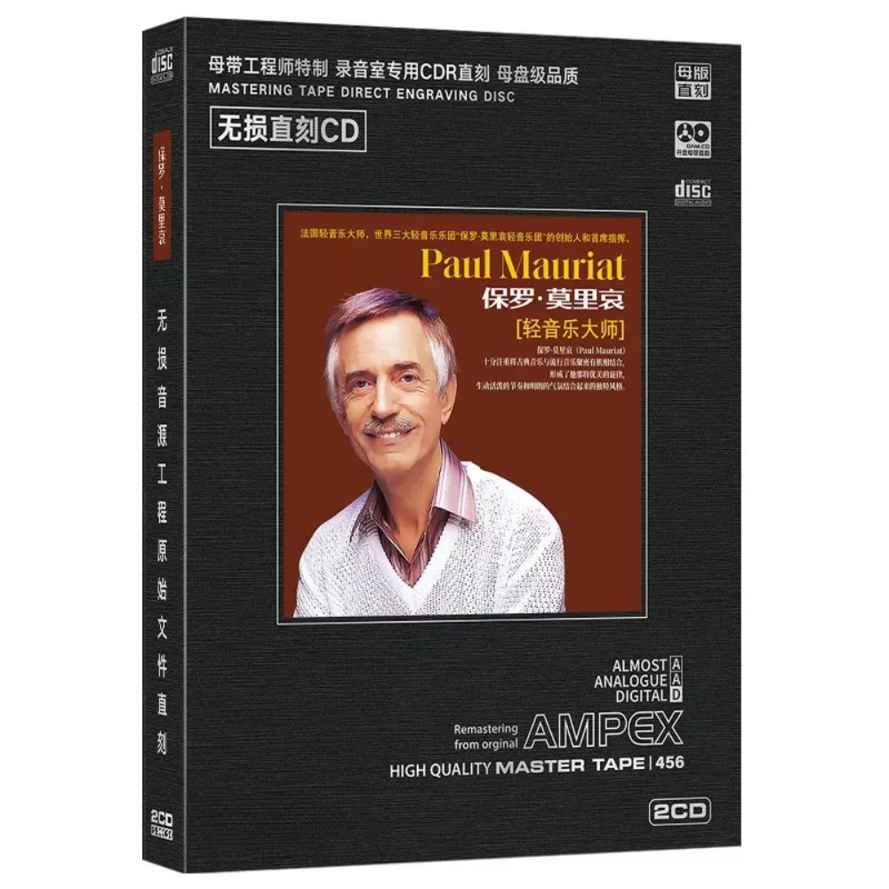 Audio Music Cut - Paul Mauriat Classic Light Music 2CD