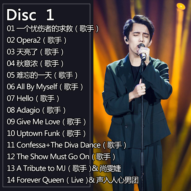 2CDs/Set Dimash Qudaibergen Ne - Audio Music Songs avaliação e preço
