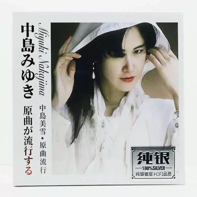 Miyuki Nakajima Pure Silver Mu - Audio Music Songs avaliação e preço