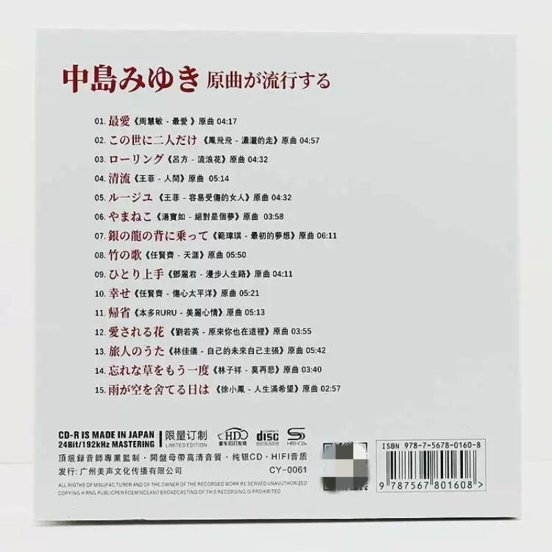 Miyuki Nakajima Pure Silver Mu - Audio Music Songs avaliação e preço